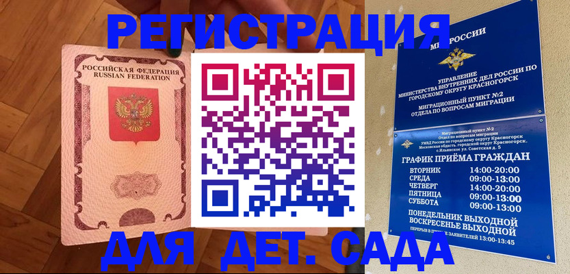 временная регистрация поиск в Выксе