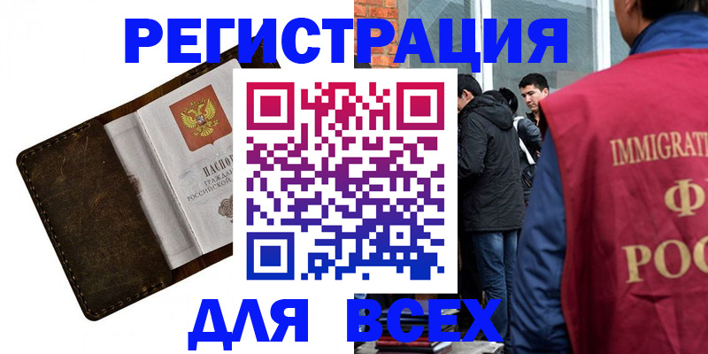 временная регистрация госуслуги в Выксе